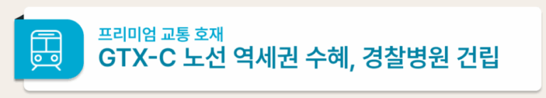 아산 자이 모델하우스_교통