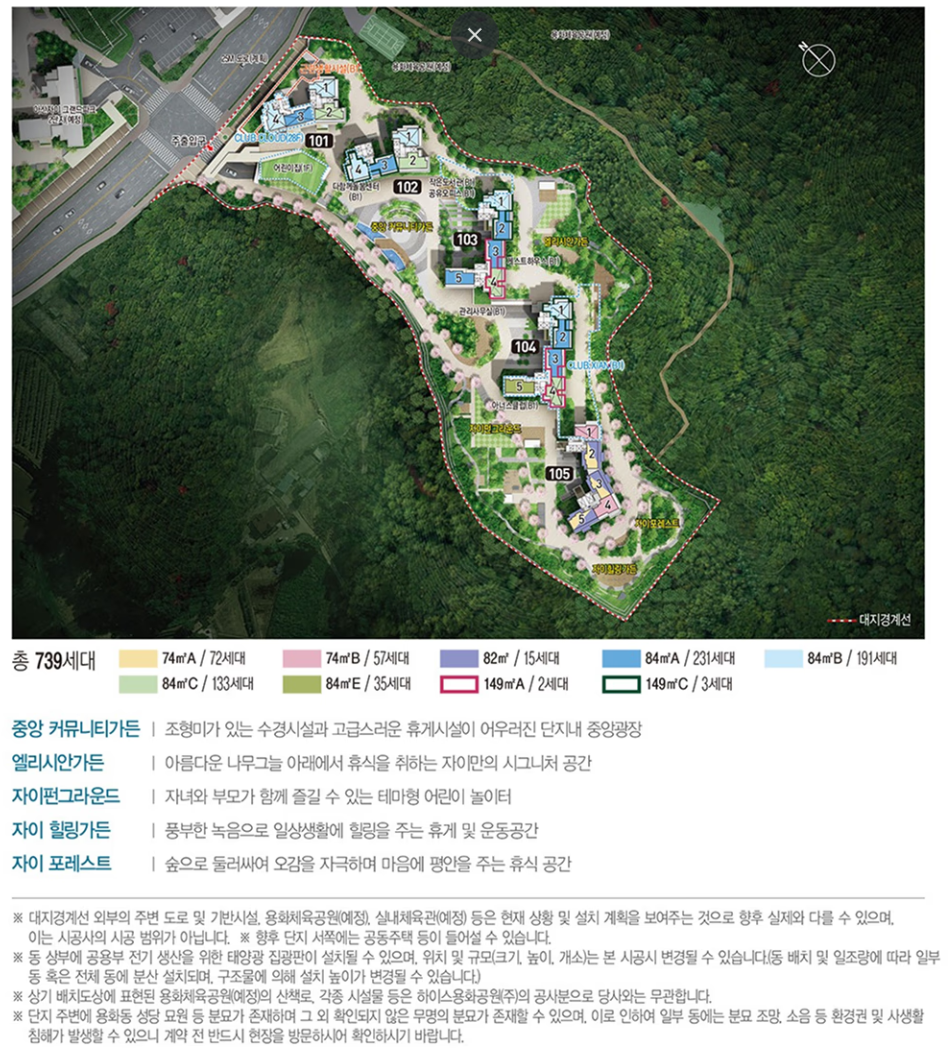 아산 자이 모델하우스_단지안내