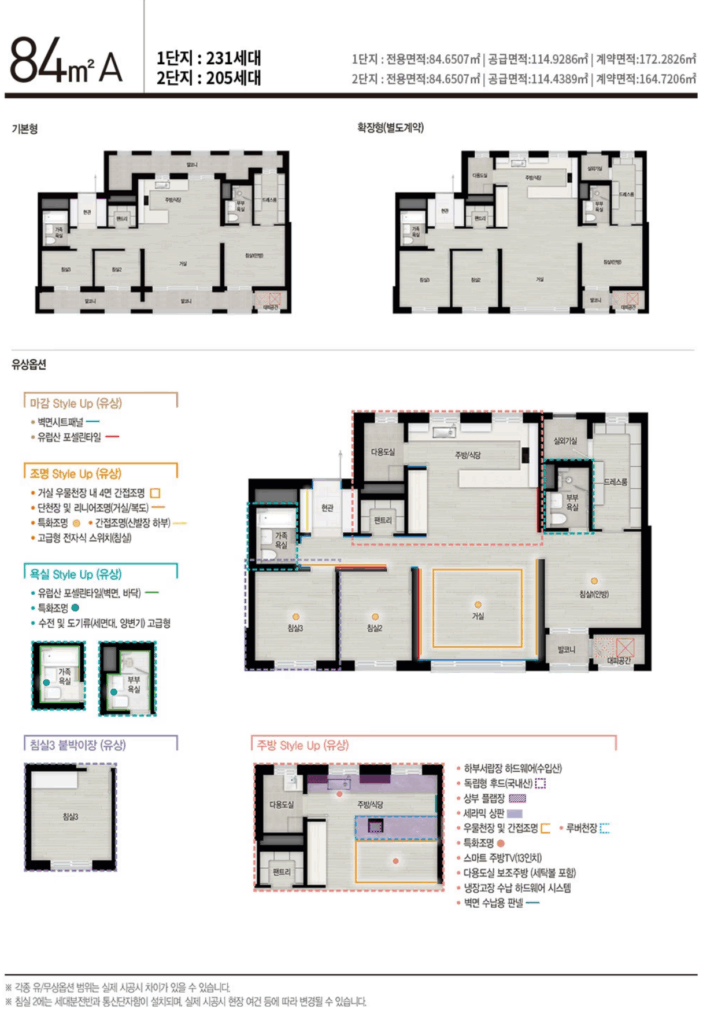 아산 자이 모델하우스_세대안내1