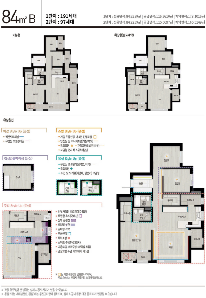 아산 자이 모델하우스_세대안내2