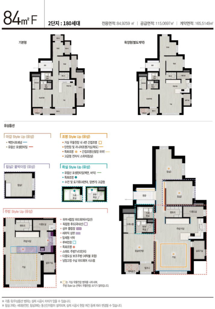 아산 자이 모델하우스_세대안내6